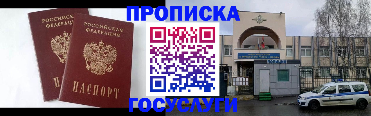 прописка иностранных граждан в Ишиме