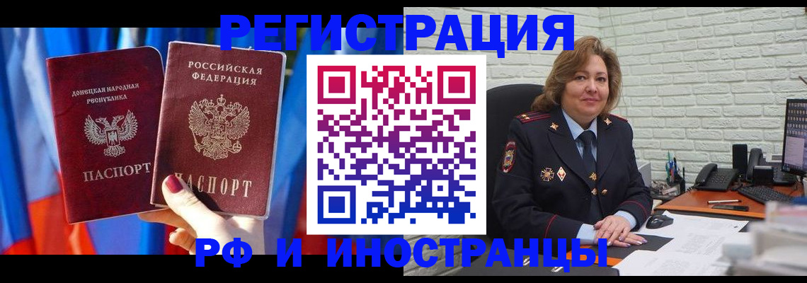 прописка в Ишиме